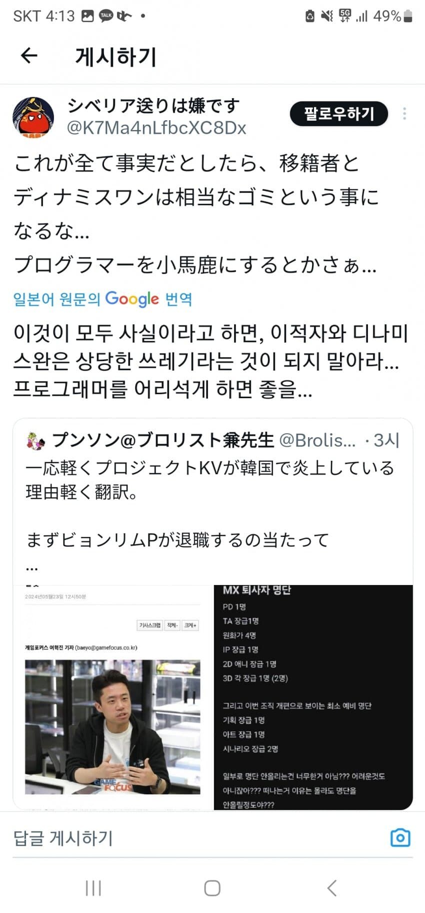 KV)일본에서 여론이 빠르게 떡락하고 있는 이유_9.jpg