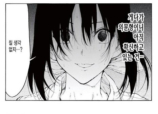 광륜을 개방한 여자 주인공 외모변화_3.jpg