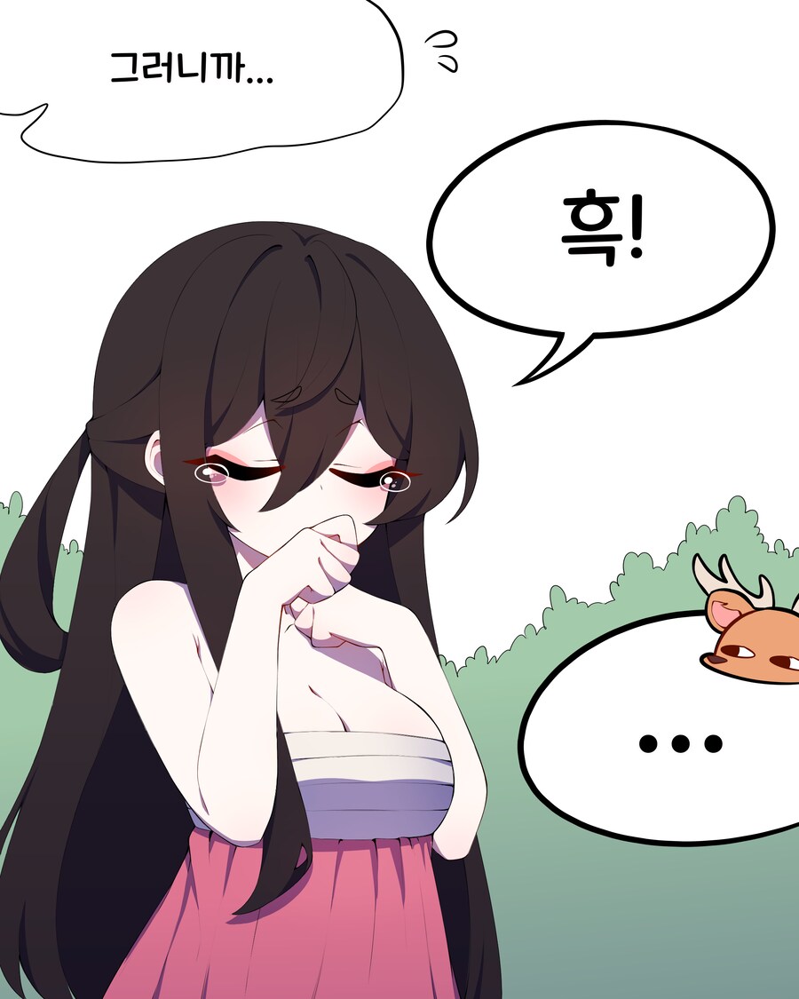 선녀와 나무꾼 Manhwa_6.png