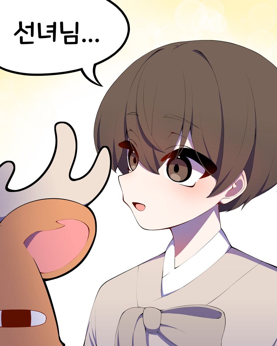 선녀와 나무꾼 Manhwa_10.png