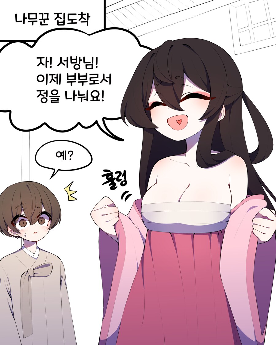 선녀와 나무꾼 Manhwa_11.png