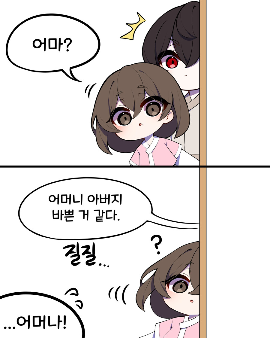 선녀와 나무꾼 Manhwa_15.jpg