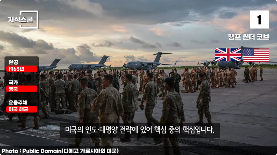 미국이 가장 중요하게 여기고 있는 해외미군기지.jpg_2.jpg