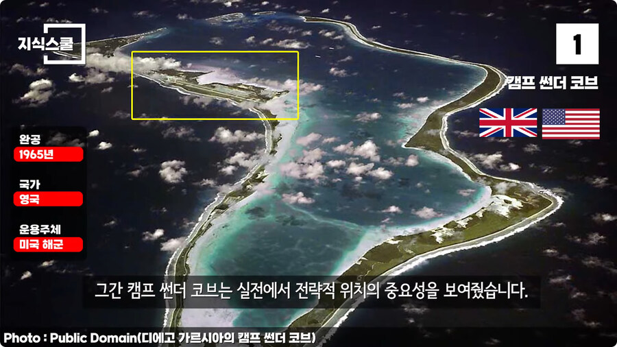 미국이 가장 중요하게 여기고 있는 해외미군기지.jpg_13.jpg