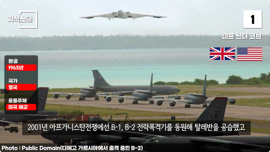 미국이 가장 중요하게 여기고 있는 해외미군기지.jpg_14.jpg