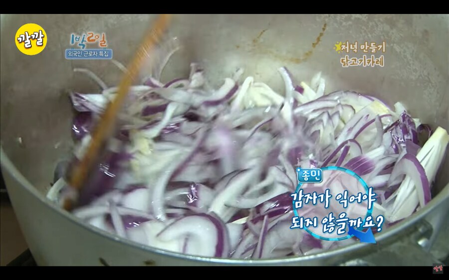 인도인의 카레 요리가 걱정되는 1박2일 멤버들.jpg_3.png