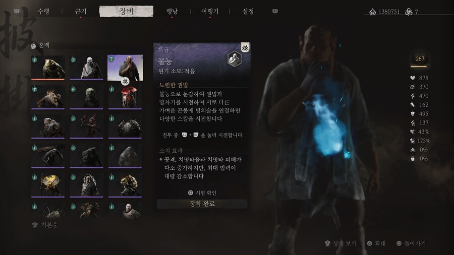 혼백을 최대한 활용하는 금신 세트 빌드_3.jpg