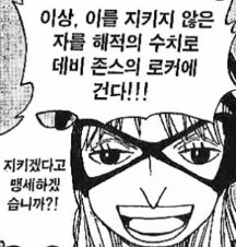 [수정본 1] 원피스 니카와 검은 수염의 정체_70.png