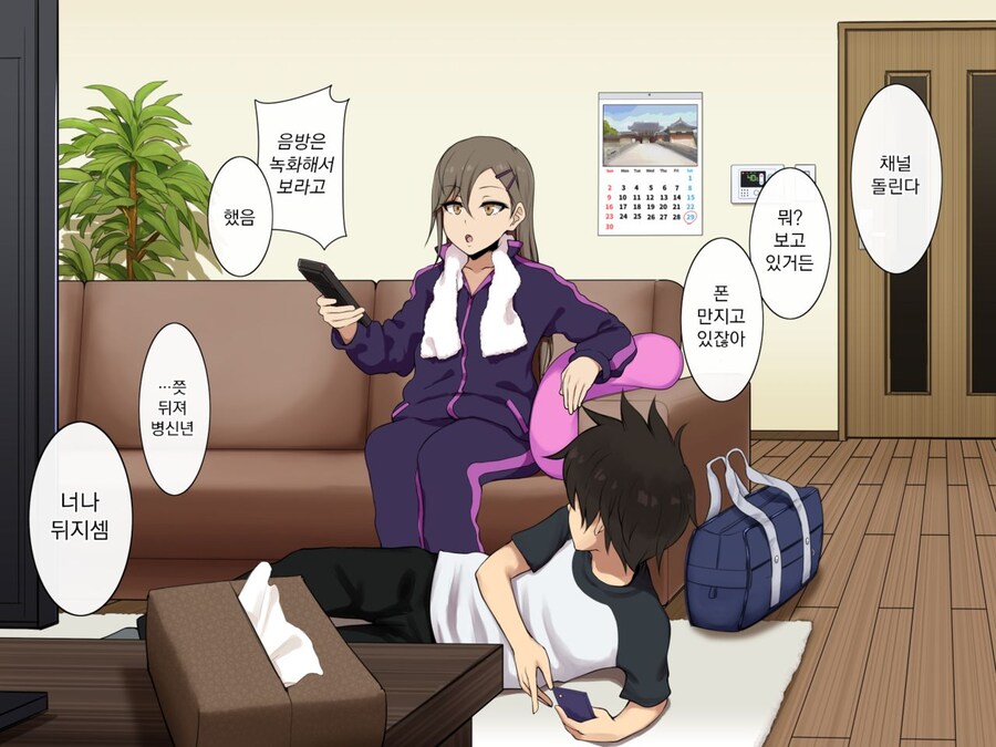 현실적인 남매관계_2.jpg