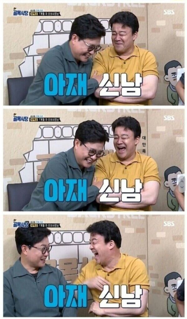 만득이 시리즈)나 소화 다 됐어요~_4.jpg