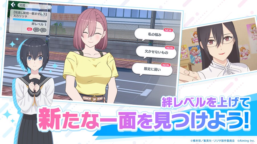 [2.5차원의 유혹 천사들의 스테이지] 스크린샷_4.png