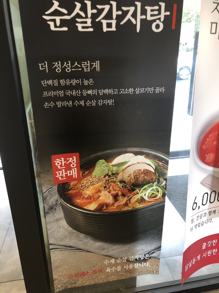 감자탕계의 사문난적_1.png