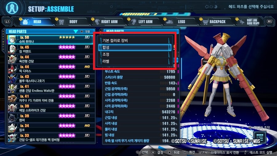 건담브레이커4 초보자 팁_3.jpg