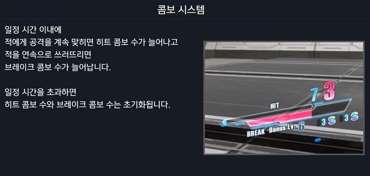 건담브레이커4 초보자 팁_13.jpg