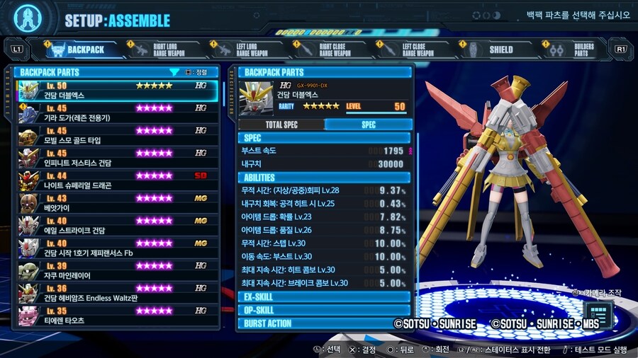 건담브레이커4 초보자 팁_17.jpg