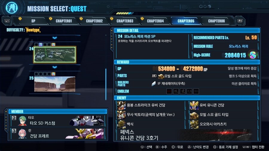 건담브레이커4 초보자 팁_26.jpg