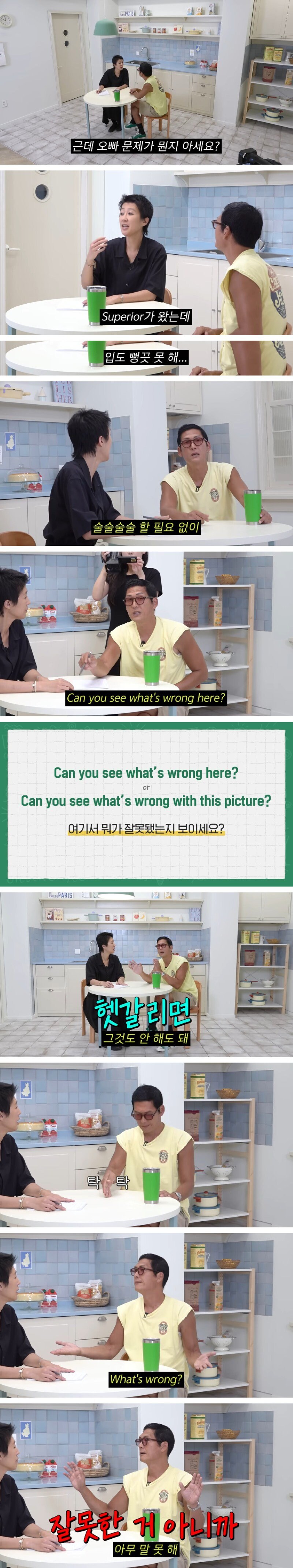 박준형에게 인종차별 컴플레인 영어 배우기_2.jpg