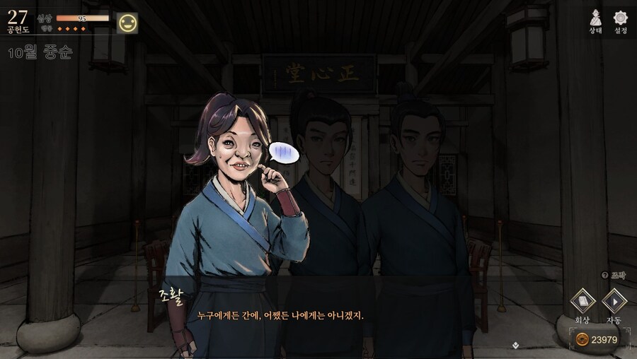 (스포)당쟁과 소사매 이벤트_5.jpg