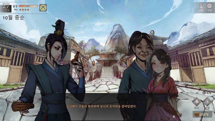 (스포)당쟁과 소사매 이벤트_15.jpg
