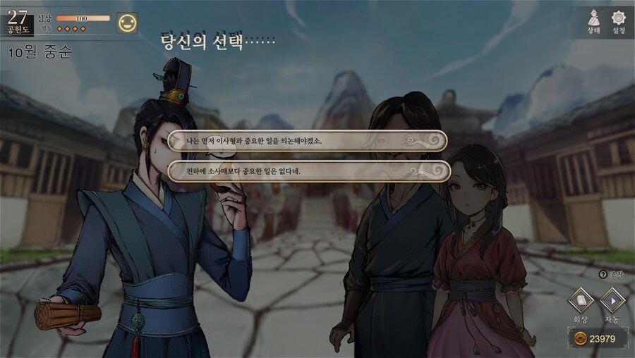 (스포)당쟁과 소사매 이벤트_18.jpg