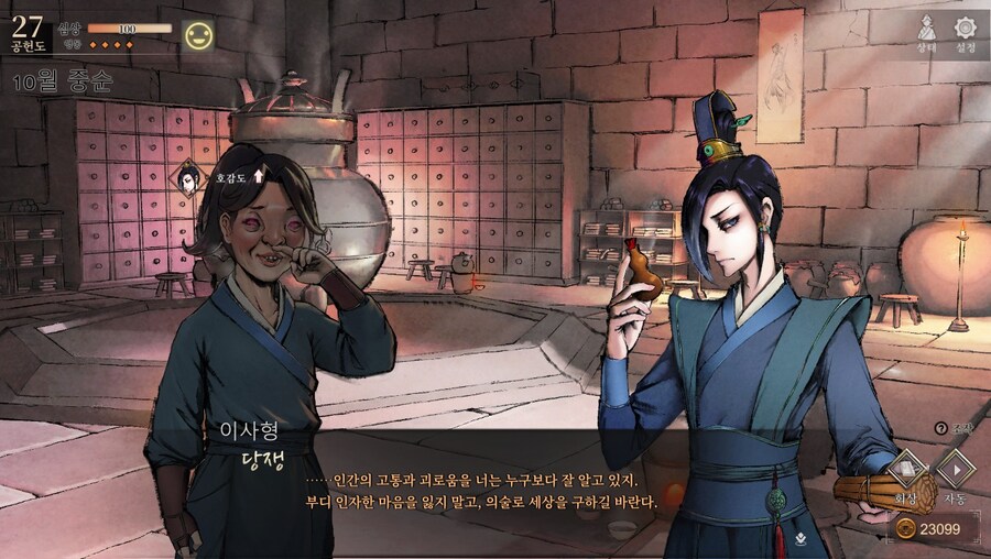 (스포)당쟁과 소사매 이벤트_23.jpg