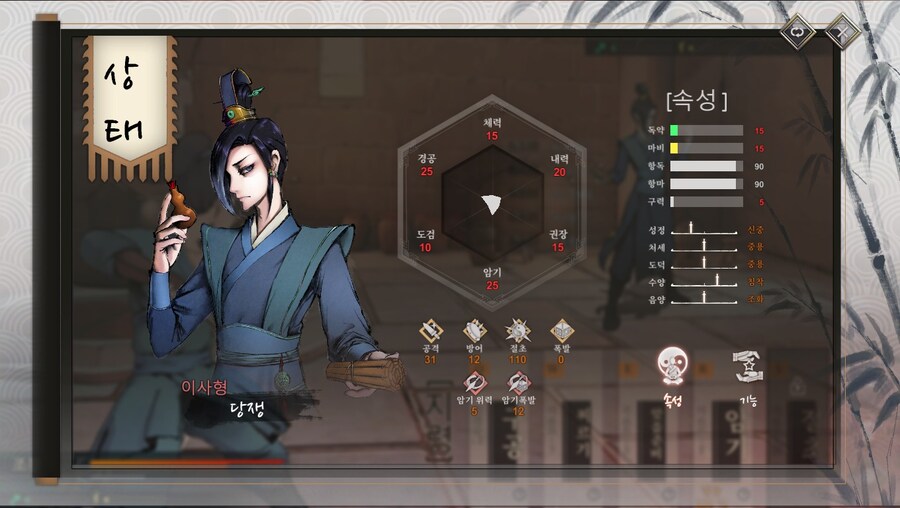 (스포)당쟁과 소사매 이벤트_25.jpg