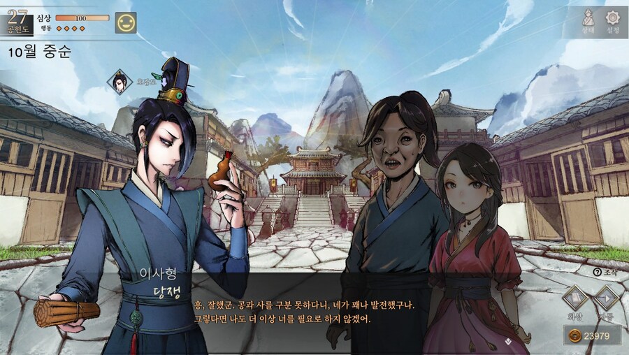 (스포)당쟁과 소사매 이벤트_27.jpg