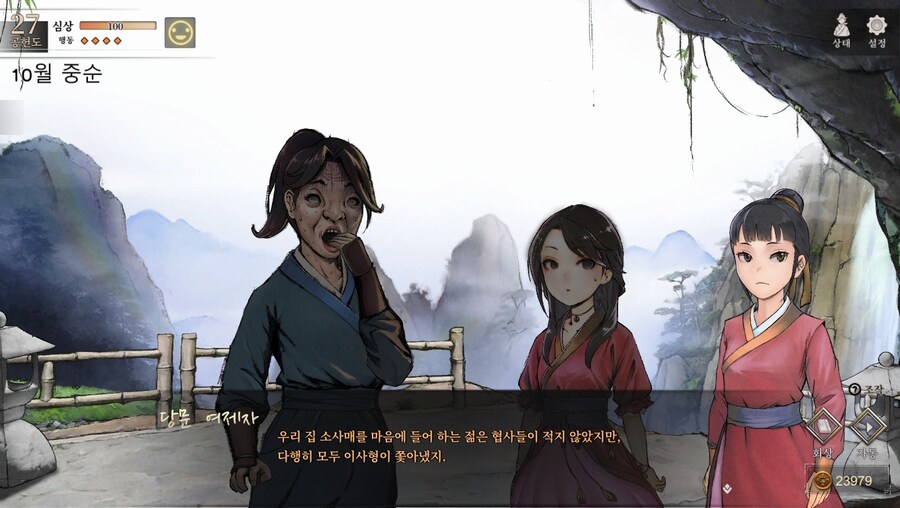 (스포)당쟁과 소사매 이벤트_28.jpg