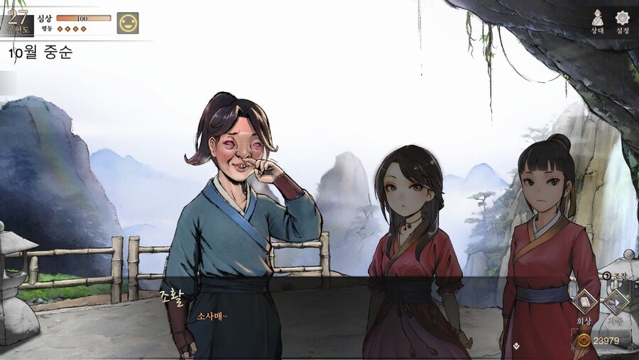 (스포)당쟁과 소사매 이벤트_32.jpg