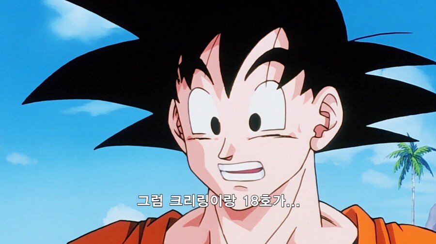 드래곤볼)의외로 이 세계관 눈치 1인자_6.png