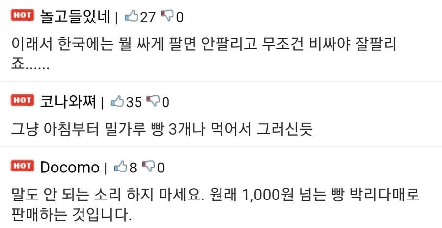한국에선 뭐든지 비싸게 팔아야 하는 이유_2.jpg