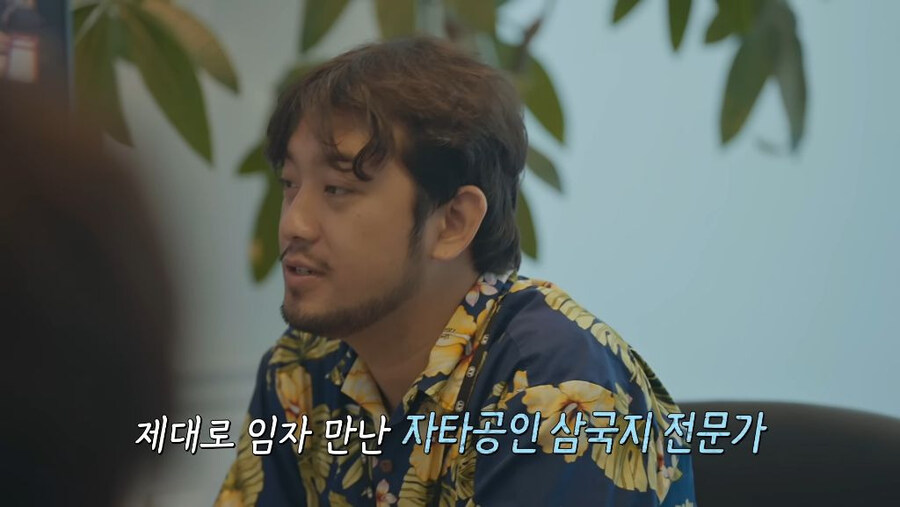 침착맨에게 삼국지 문제내는 삼국지(코에이)개발자_2.jpg