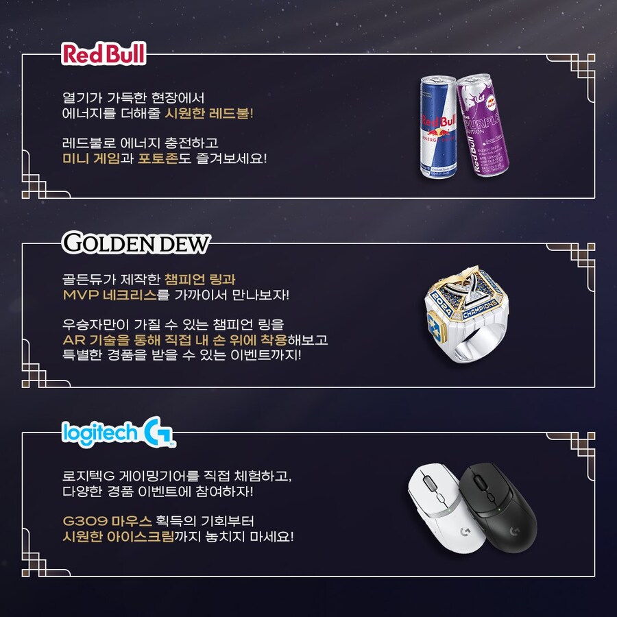 [LOL] 2024 LCK 서머 Finals 팬페스타 부스 안내_3.jpg