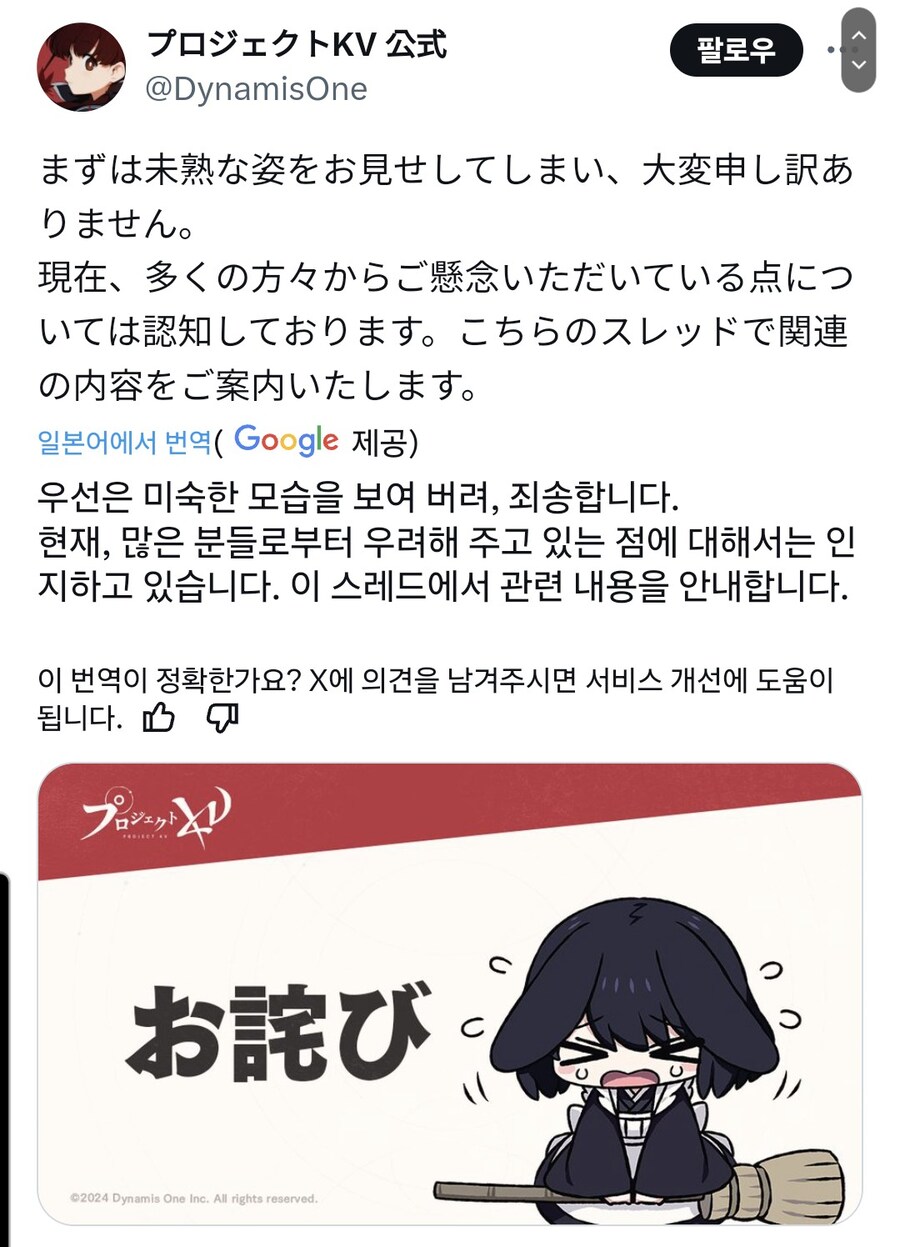 Kv)코미케 사과문 공지를 본 일본반응들_1.jpg