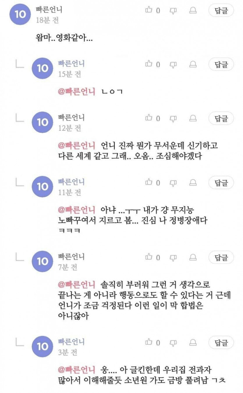 어느 여초 커뮤의 돈 많은 찐따 수준.jpg_2.jpg