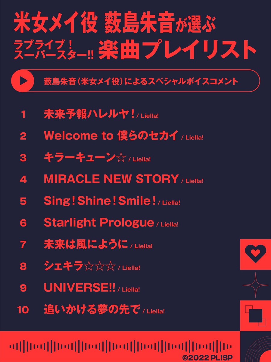 「나의 슈퍼스타 플레이리스트」야부시마 아카네편 공개_1.png
