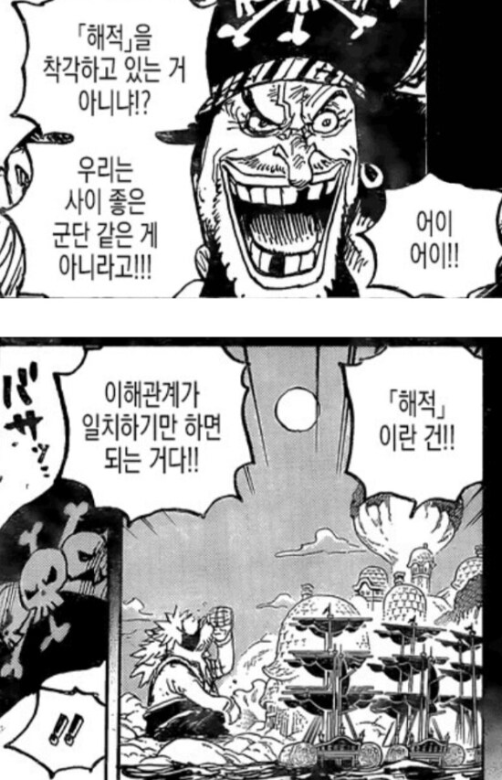 [수정본 1] 원피스 니카와 검은 수염의 정체_49.png