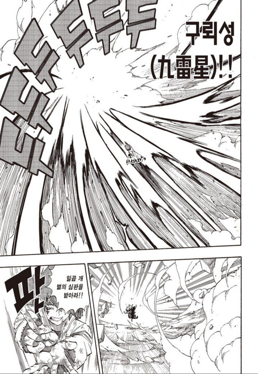 페어리테일) 원작에서 이 둘은 동급이었다_5.jpg