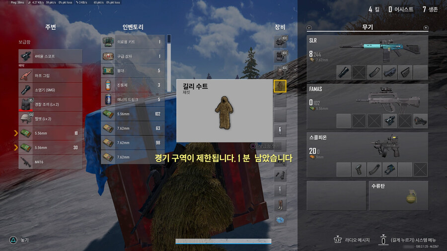 "위장술 전문가" 트로피 미획득 168일차_1.jpg