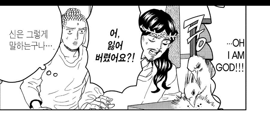 [세인트영맨] 하느님이 오마이갓 하는 방법.jpg_1.jpg