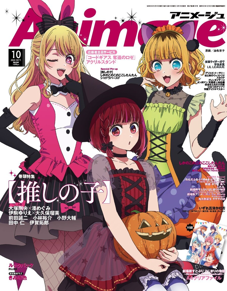 [최애의 아이] 현재 논란인 전개 [스포]_1.jpg