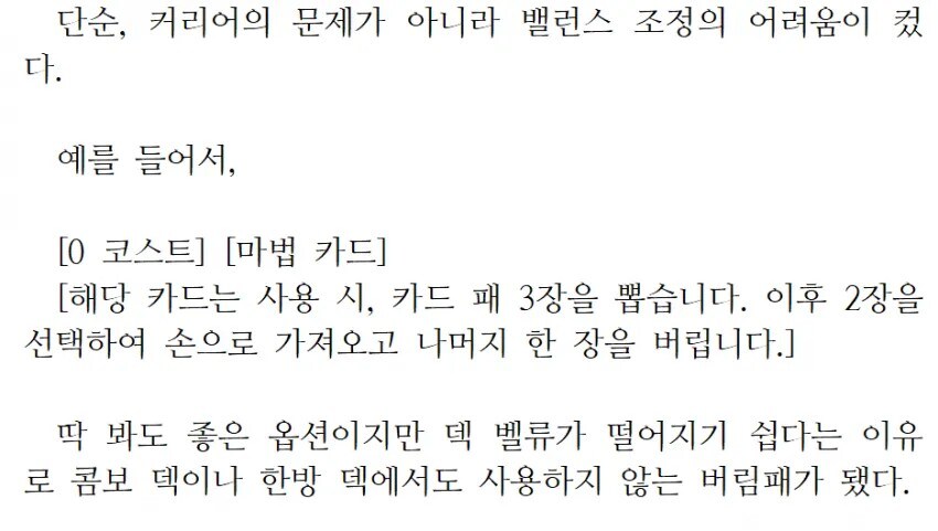 (카드게임) 최근 인터넷에서 난리난 쓰레기 카드.JPG_1.png