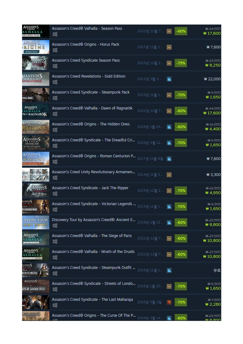 [스팀] 어쌔신크리드 전 시리즈 할인 / 최대 85%_4.png