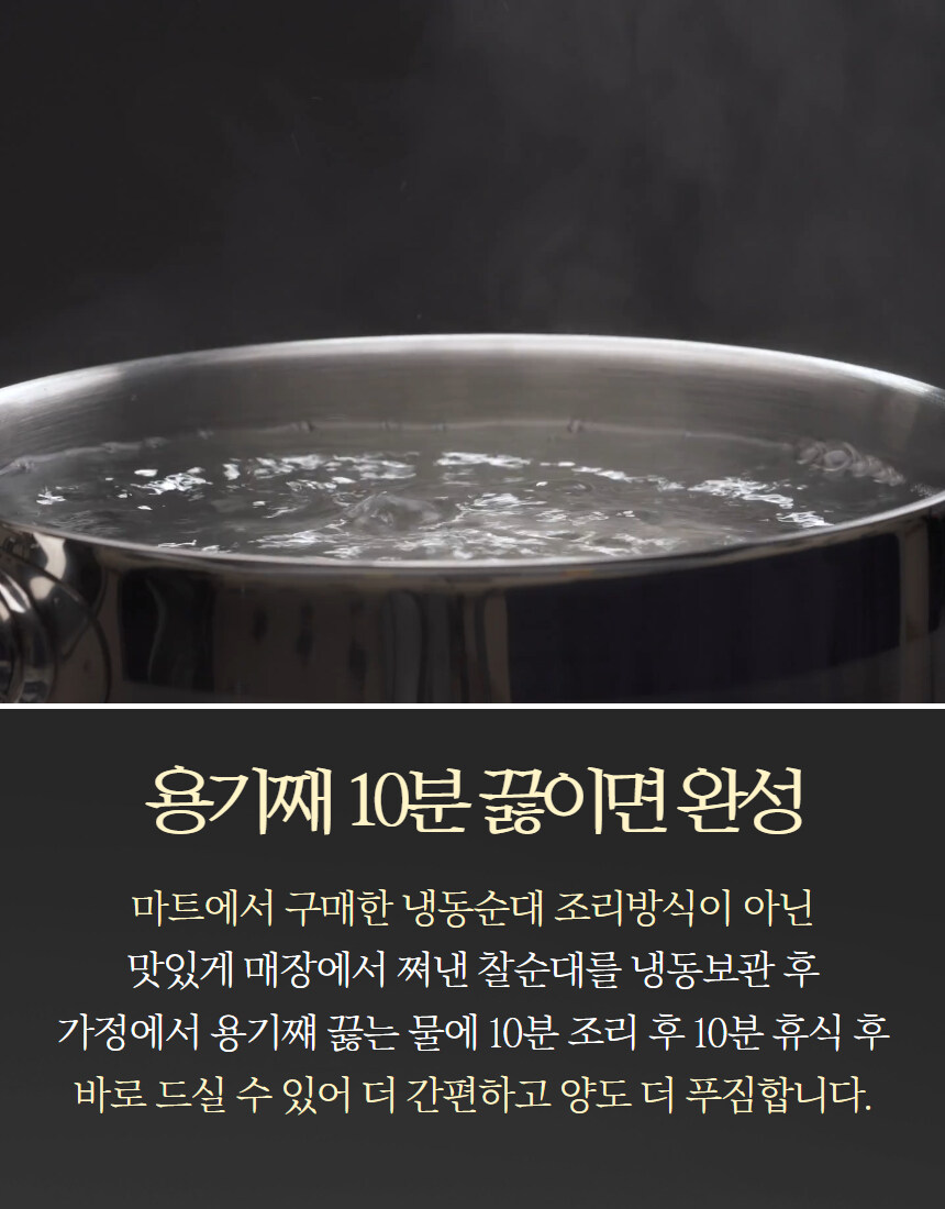 [네이버] 푸짐한 수제 매콤 땡초 순대를 1팩당 1만원에 b_b!!_4.jpg
