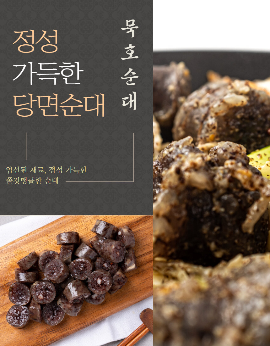 [네이버] 푸짐한 수제 매콤 땡초 순대를 1팩당 1만원에 b_b!!_6.jpg