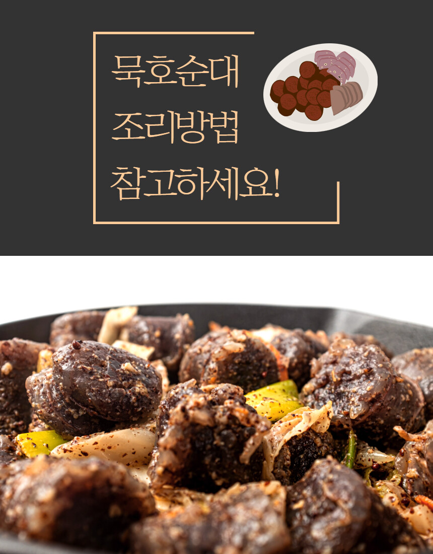 [네이버] 푸짐한 수제 매콤 땡초 순대를 1팩당 1만원에 b_b!!_15.jpg