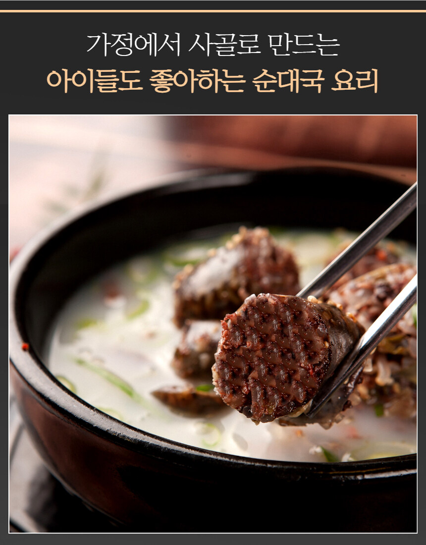 [네이버] 푸짐한 수제 매콤 땡초 순대를 1팩당 1만원에 b_b!!_18.jpg
