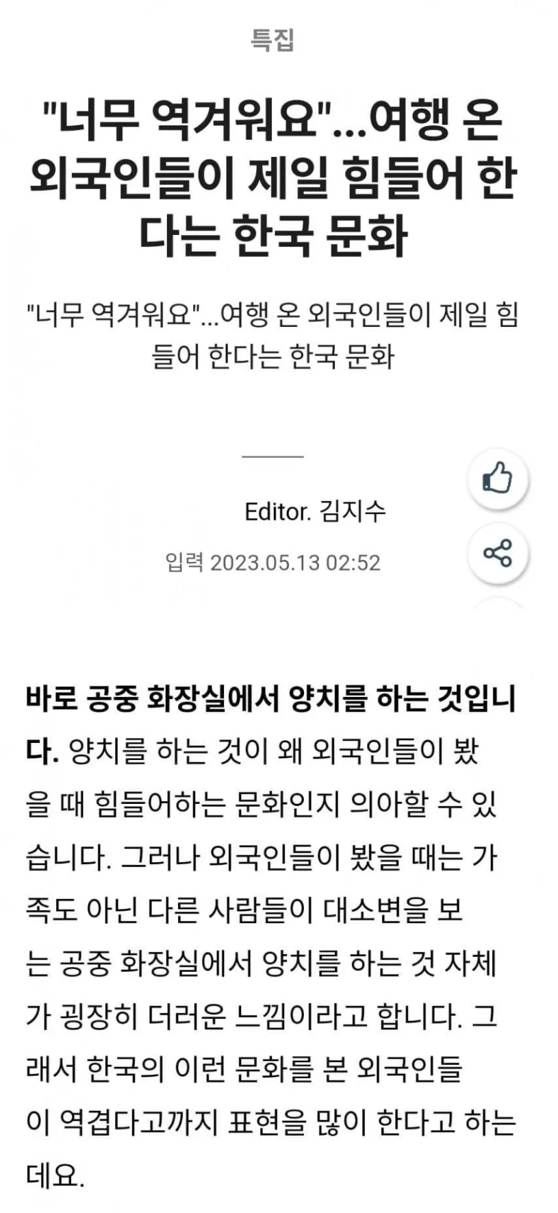 외국인들이 좋같아하는 한국 문화 탑1_1.webp