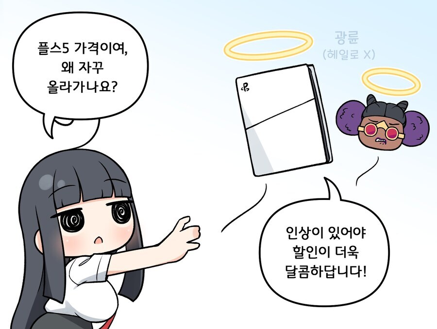 Ps5 가격인상 왜 일본도 반응이 똑같아 ㅋㅋ_1.jpg