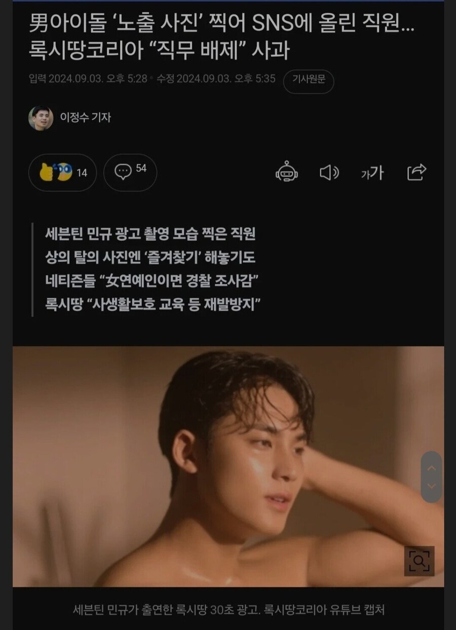 남자돌 노출 사진 사적으로 올린 화장품 회사 직원 근황_1.jpg
